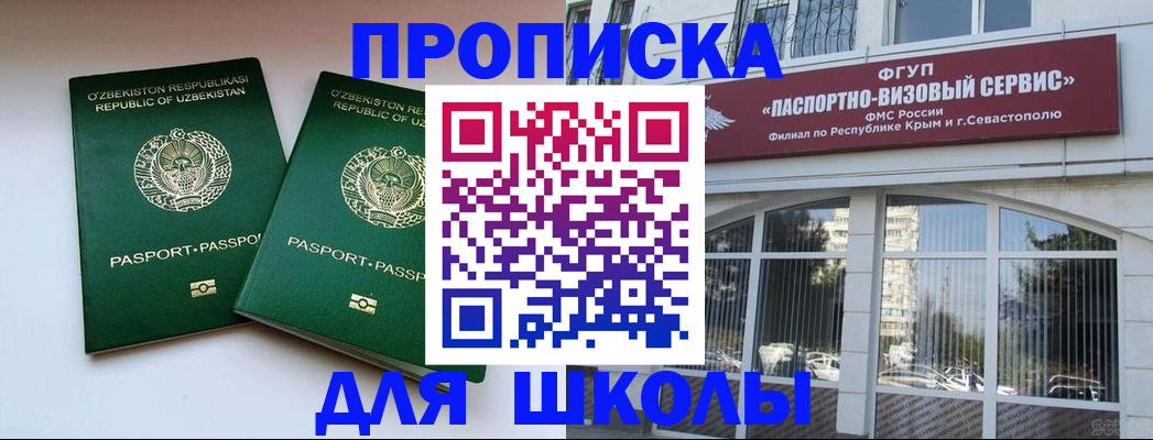 прописка ребенка в Ульяновской области