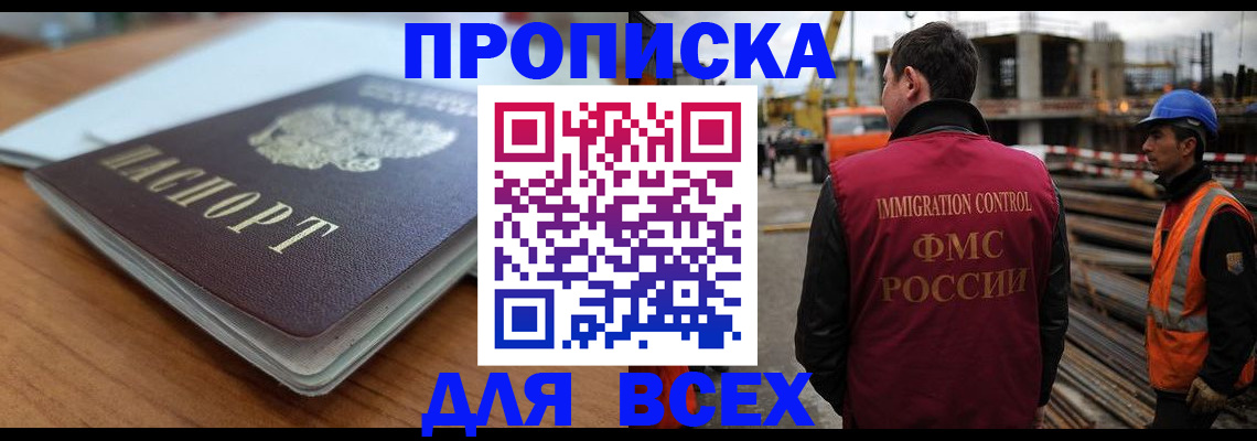 прописка ребенка в Ульяновской области