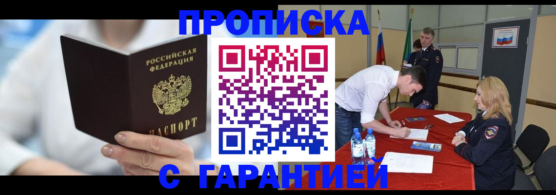 прописка для школы в Ульяновской области