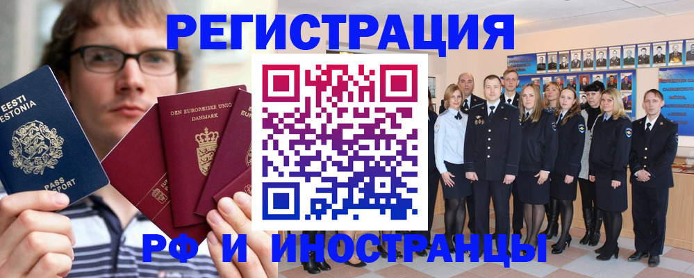 временная регистрация надежно в Ульяновской области